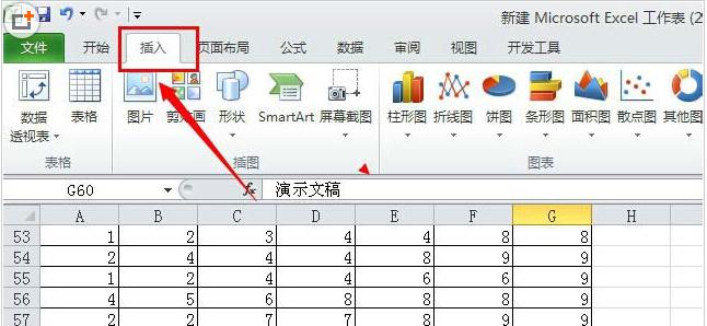 Excel2019表格中怎么插入演示文稿?