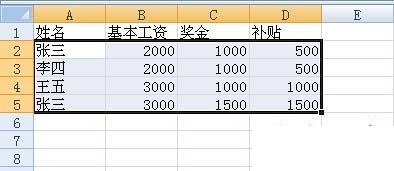 通过excel2007中的删除重复项按钮删除重复数据