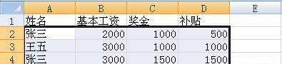 通过excel2007中的删除重复项按钮删除重复数据