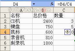 Excel公式应用常见错误及处理方法