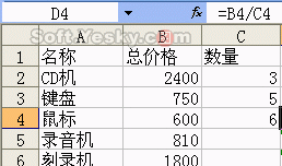 Excel公式应用常见错误及处理方法