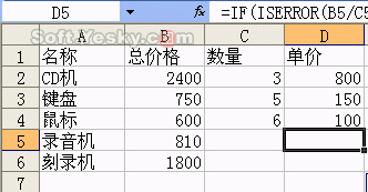 Excel公式应用常见错误及处理方法