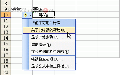 Excel公式应用常见错误及处理方法