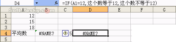 Excel公式应用常见错误及处理方法