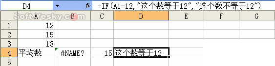 Excel公式应用常见错误及处理方法