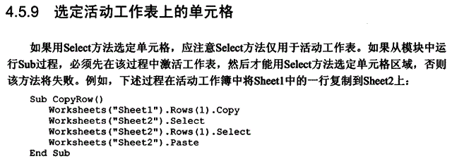 4.5.9 选定活动<a style=