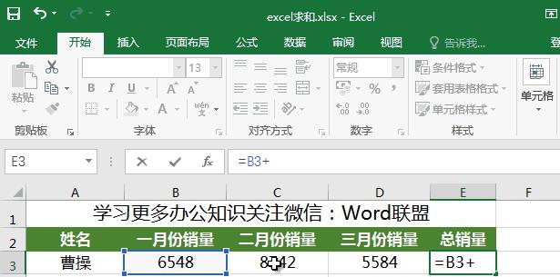 Excel表格自动求和技巧大全_单个公式求和批量求和方法图解！