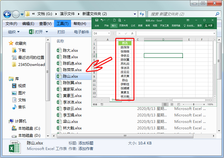 Excel怎么批量创建指定名称的工作簿？