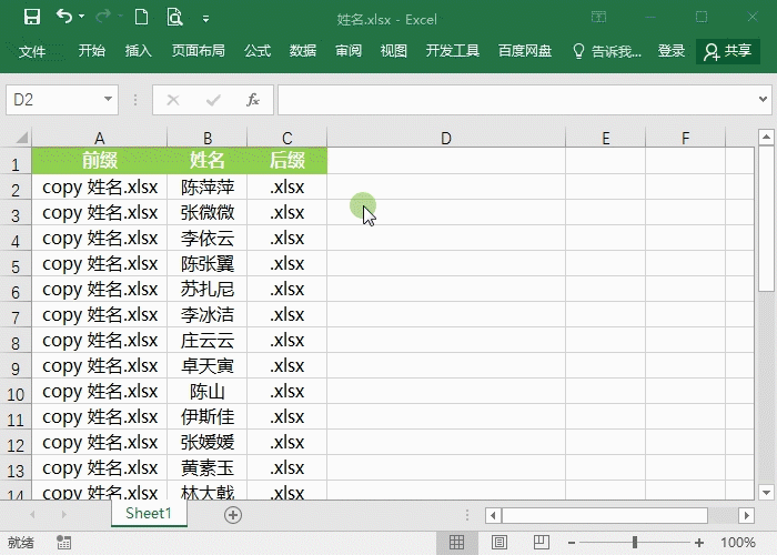 Excel怎么批量创建指定名称的工作簿？