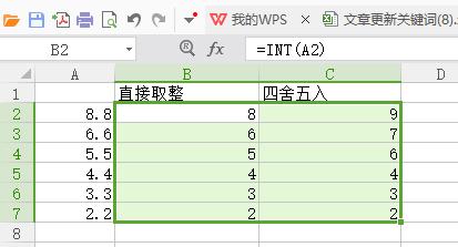 Excel四舍五入函数的使用方法以及技巧