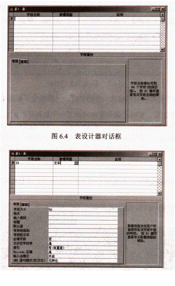 6.2.1.2 添加Excel VBA的数据表