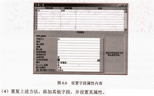 6.2.1.2 添加Excel VBA的数据表