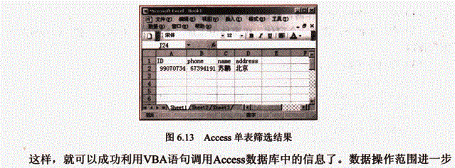 6.2.3 将数据显示到Excel表格中