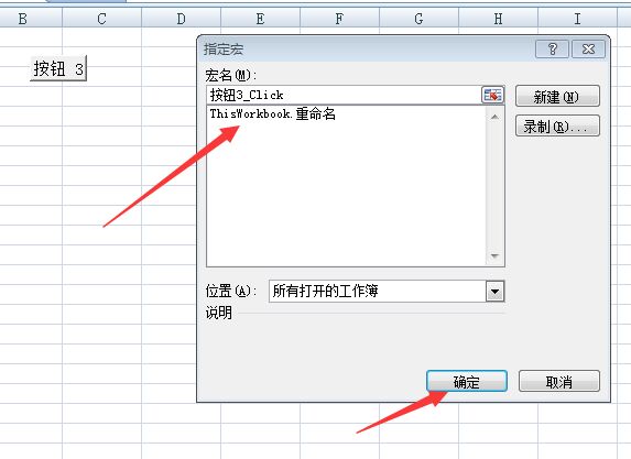 EXCEL表格中怎样批量才能重命名工作表命名-excel表格网