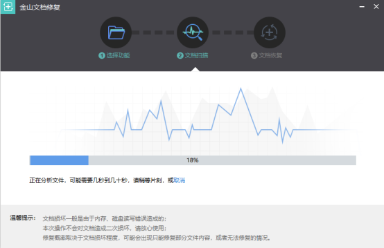 WPS小技巧—未保存的文档怎么恢复-WPS-记住吧