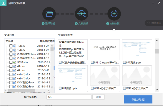 WPS小技巧—未保存的文档怎么恢复-WPS-记住吧