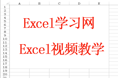 设置将报表连接到Excel数据库-excel连接数据库-Excel学习网