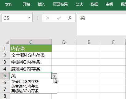 这种Excel下拉菜单你没见过吧_具有联想动态下拉菜单