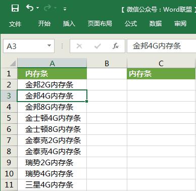 这种Excel下拉菜单你没见过吧_具有联想动态下拉菜单