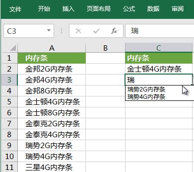 这种Excel下拉菜单你没见过吧_具有联想动态下拉菜单