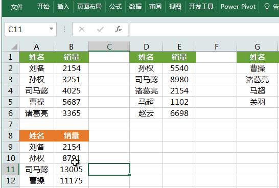 学会这几个Excel技巧_让你的工作更加得心应手