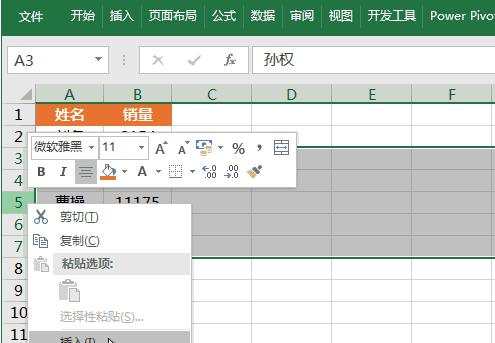 学会这几个Excel技巧_让你的工作更加得心应手