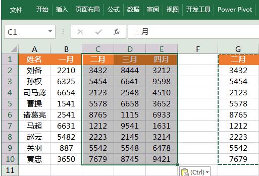 学会这几个Excel技巧_让你的工作更加得心应手