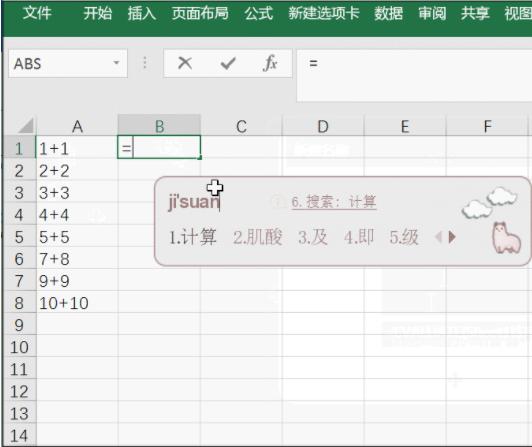 这六个Excel常用技巧_真的不错