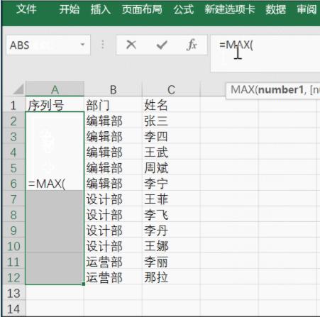 这六个Excel常用技巧_真的不错