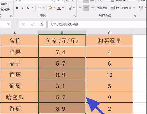 excel中怎么设置保留小数位数