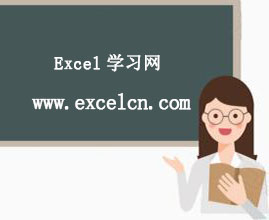 住房贷款还款方式的比较-Excel教程-Excel学习网