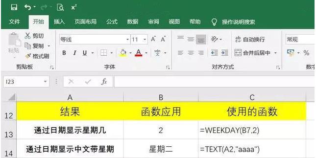 excel怎么利用函数公式把数据排名次