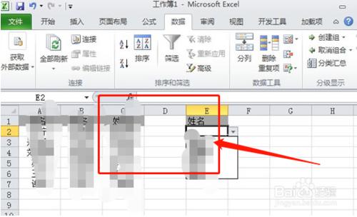 excel名称的快捷键_函数_数据有效性详细介绍