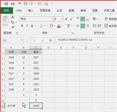 Excel小技巧六、借助SUM函数实现自动新增行