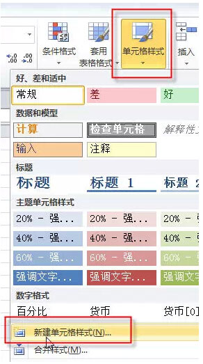 excel小技巧6、数字快速设置整数格式