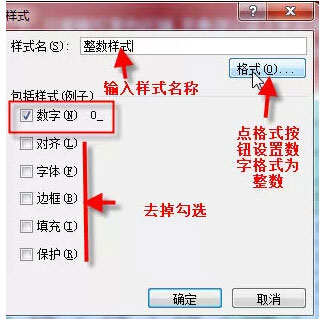 excel小技巧6、数字快速设置整数格式