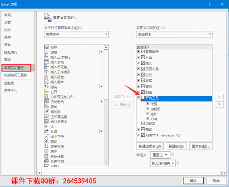 Excel贴心小技巧 报表金额单位一键切换，想要啥单位就显示啥单位