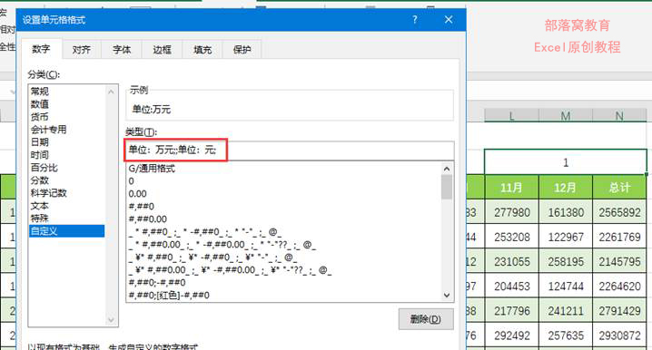 Excel贴心小技巧 报表金额单位一键切换，想要啥单位就显示啥单位