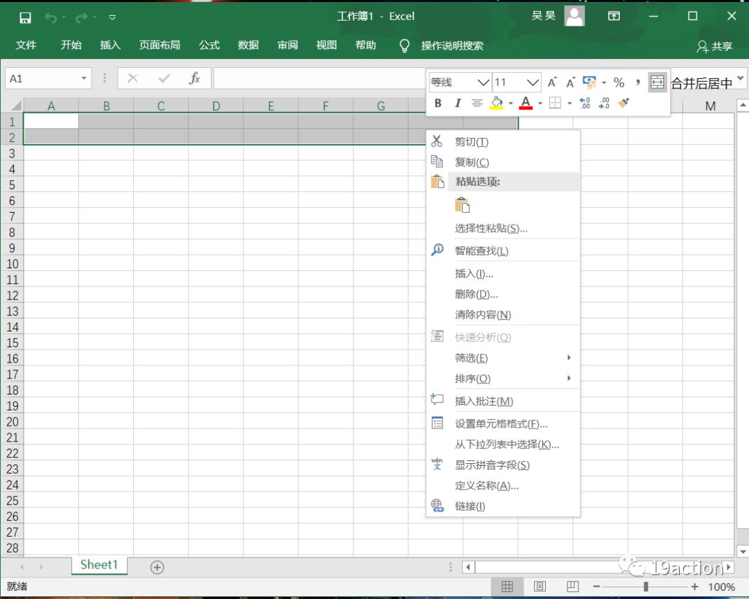 Excel表格小白必学技巧（一）简单表格篇-Excel教程