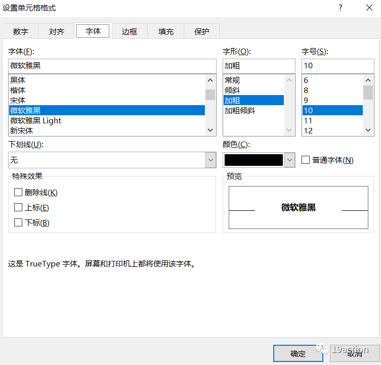 Excel表格小白必学技巧（一）简单表格篇-Excel教程