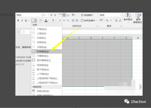 Excel表格小白必学技巧（一）简单表格篇-Excel教程