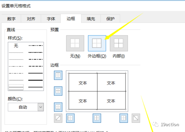 Excel表格小白必学技巧（一）简单表格篇-Excel教程