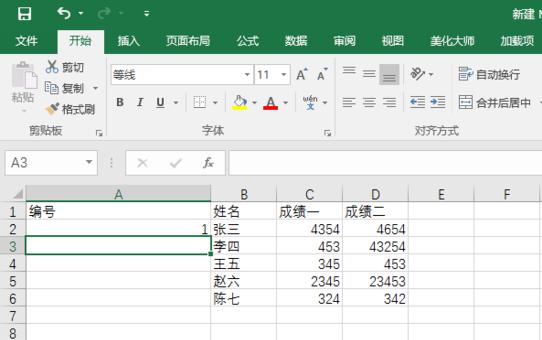 excel插入新行后面行的序号怎么自动更新