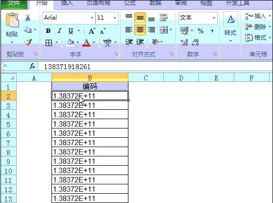 Excel中输入数字变成E+该怎样解决