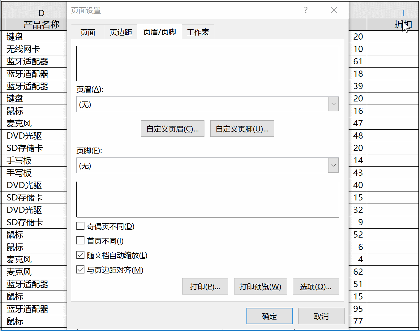 Excel小白必须掌握的表格打印技巧！-手把手excel实例教程