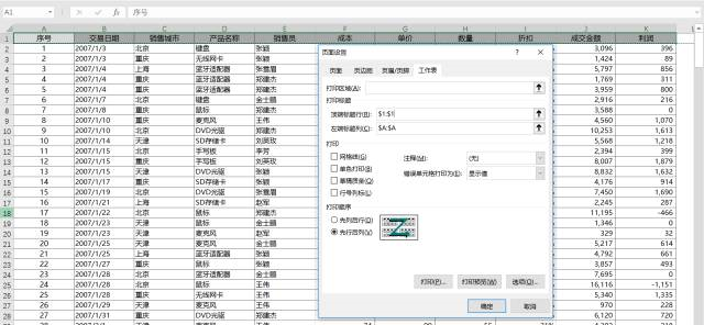 Excel小白必须掌握的表格打印技巧！-手把手excel实例教程