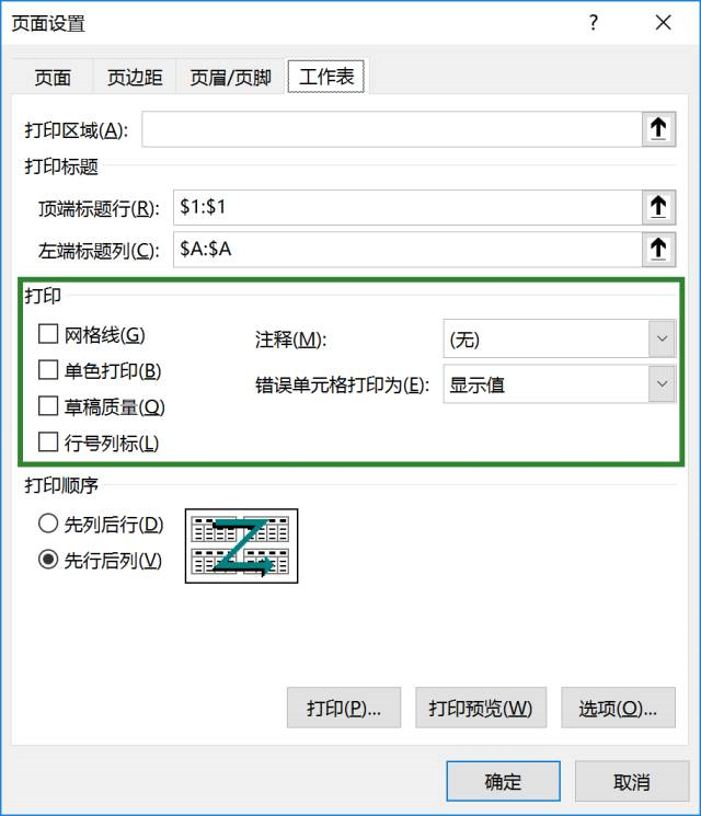 Excel小白必须掌握的表格打印技巧！-手把手excel实例教程