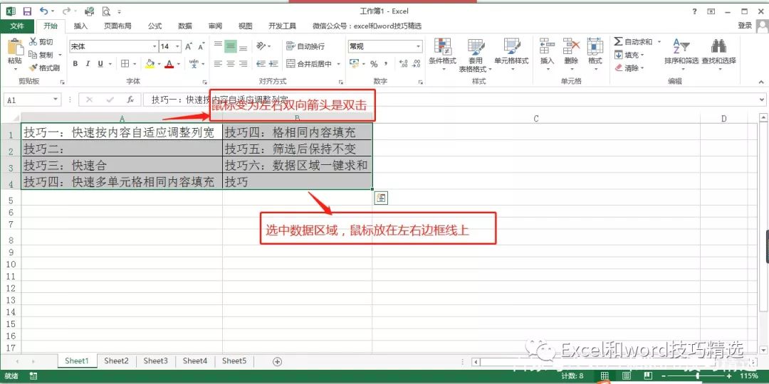 办公之家 Excel中实用8技巧，学会后小白变高手，工作效率倍增！