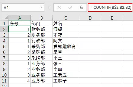 六大种类Excel使用技巧-Excel函数技巧之无敌降龙十八掌