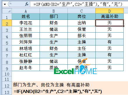 Excel函数公式大全常用的函数公式20例